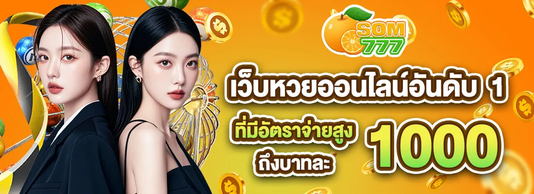 สมัคร เว็บ สี ส้ม 77