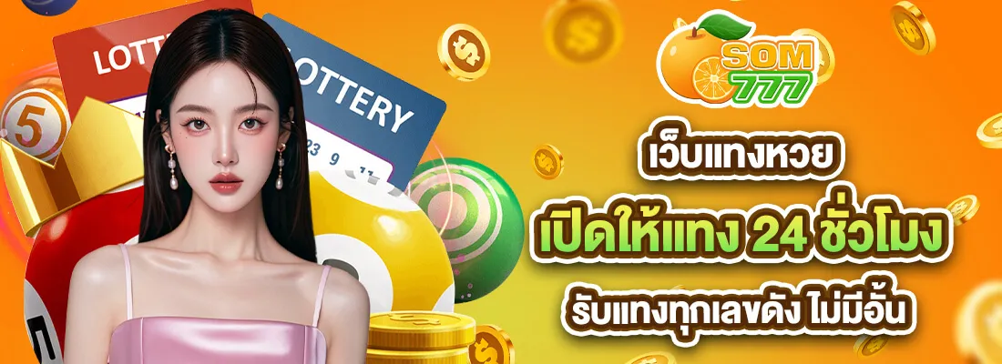 เว็บส้ม777สมัคร